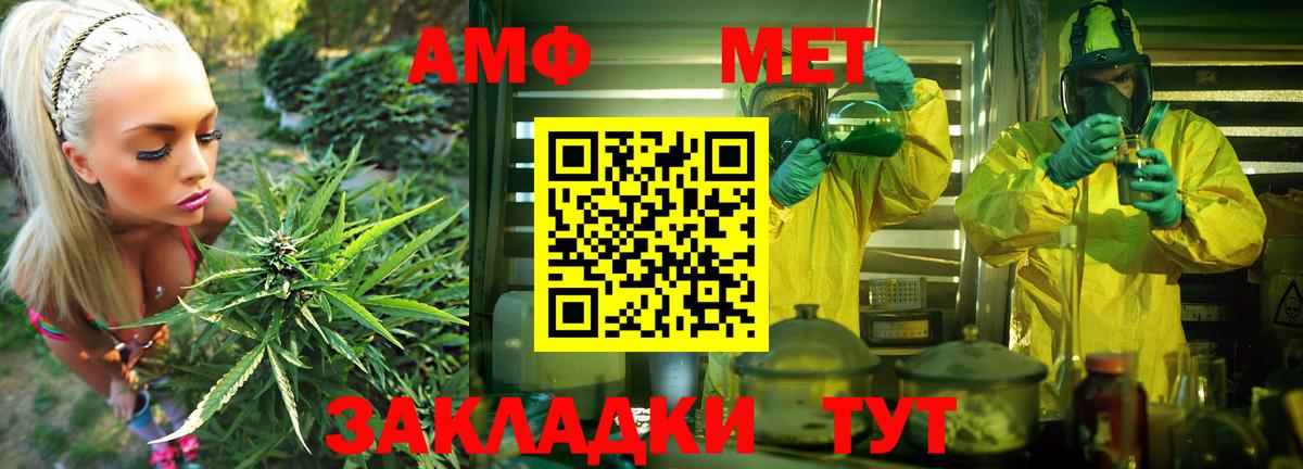 АМФ Premium  Вход с VPN  АМФЕТАМИН  Кашира  Амфетамин 