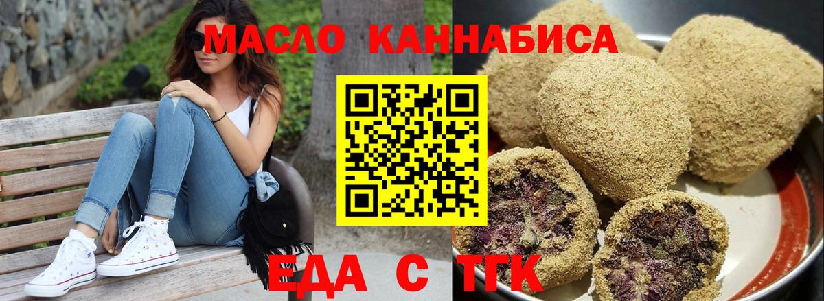 Кашира  Печенье с ТГК конопля  Вход с VPN 
