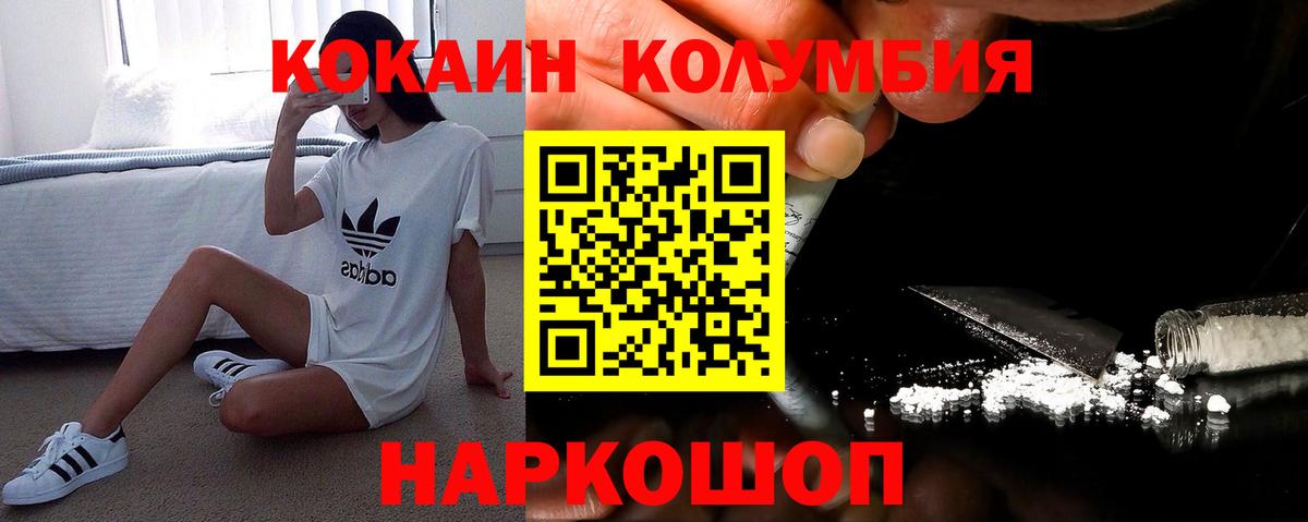 COCAIN  Вход с VPN  Кашира  COCAIN Эквадор 