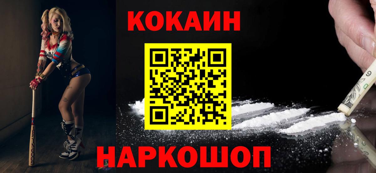 Cocaine 99% Кашира