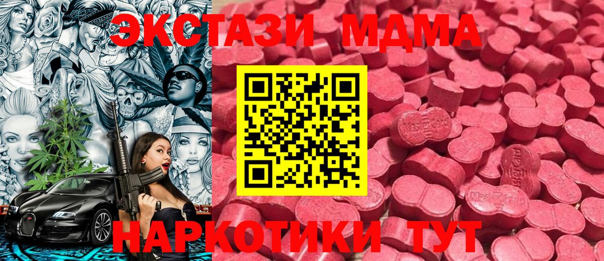 это Telegram  Экстази 250 мг  ЭКСТАЗИ  Вход с VPN  Кашира 