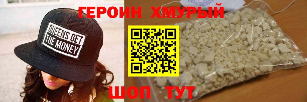 Кашира  ГЕРОИН хмурый  Вход с VPN 