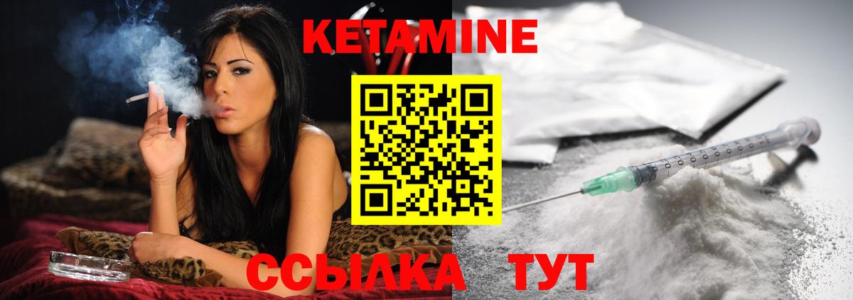 Кашира  Кетамин ketamine  Вход с VPN 