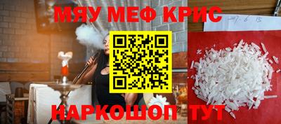 меф Берёзовский