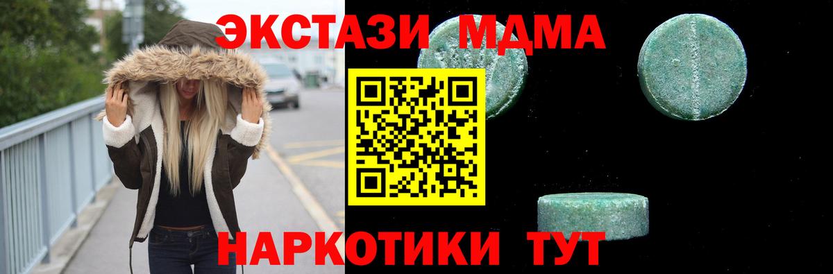 MDMA  МДМА crystal  Вход с VPN  Кашира  МДМА кристаллы 