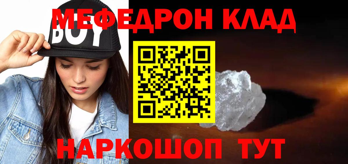 Меф мука Кашира