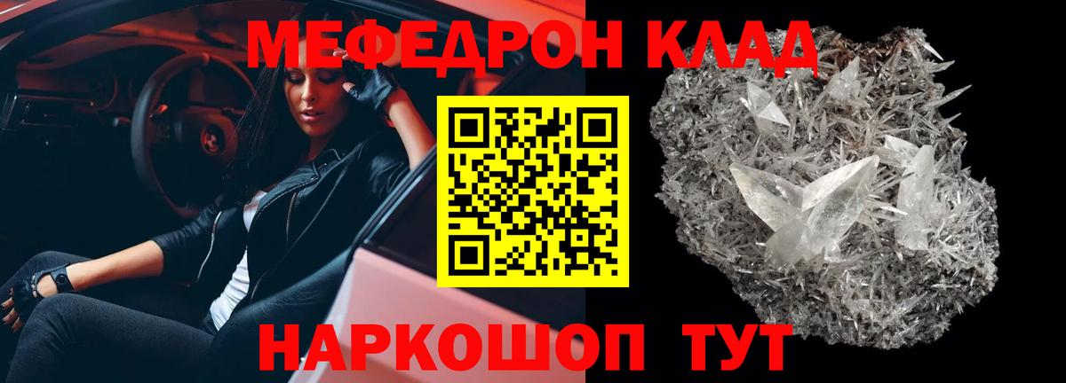 Меф mephedrone  МЯУ-МЯУ mephedrone  Меф  МЕФ  Кашира  Вход с VPN 