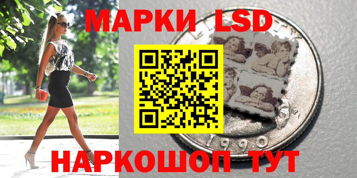 Наркотические марки 1,5мг Кашира