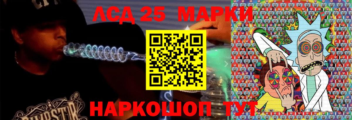 Марки 25I-NBOMe 1,8мг  Марки 25I-NBOMe 1,8мг  Кашира  Вход с VPN 